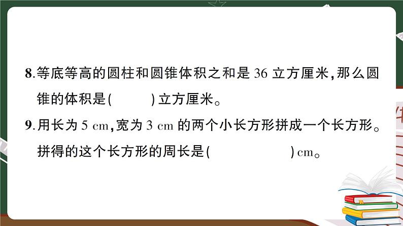 湖北省鄂州市下学期期末考试试卷 讲解PPT第6页