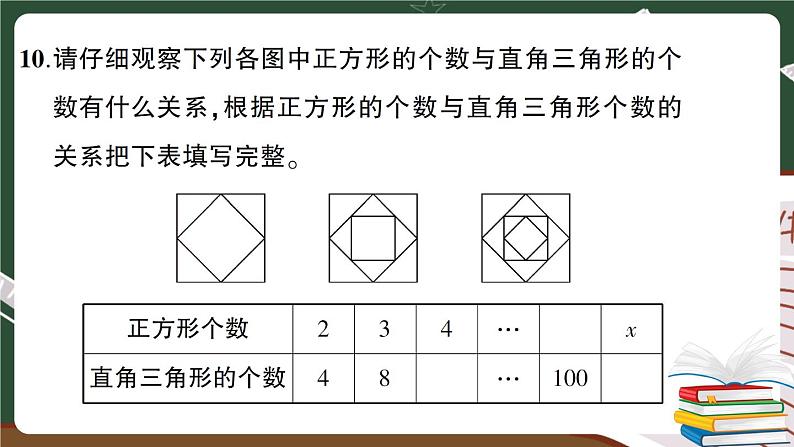 湖北省鄂州市下学期期末考试试卷 讲解PPT第7页