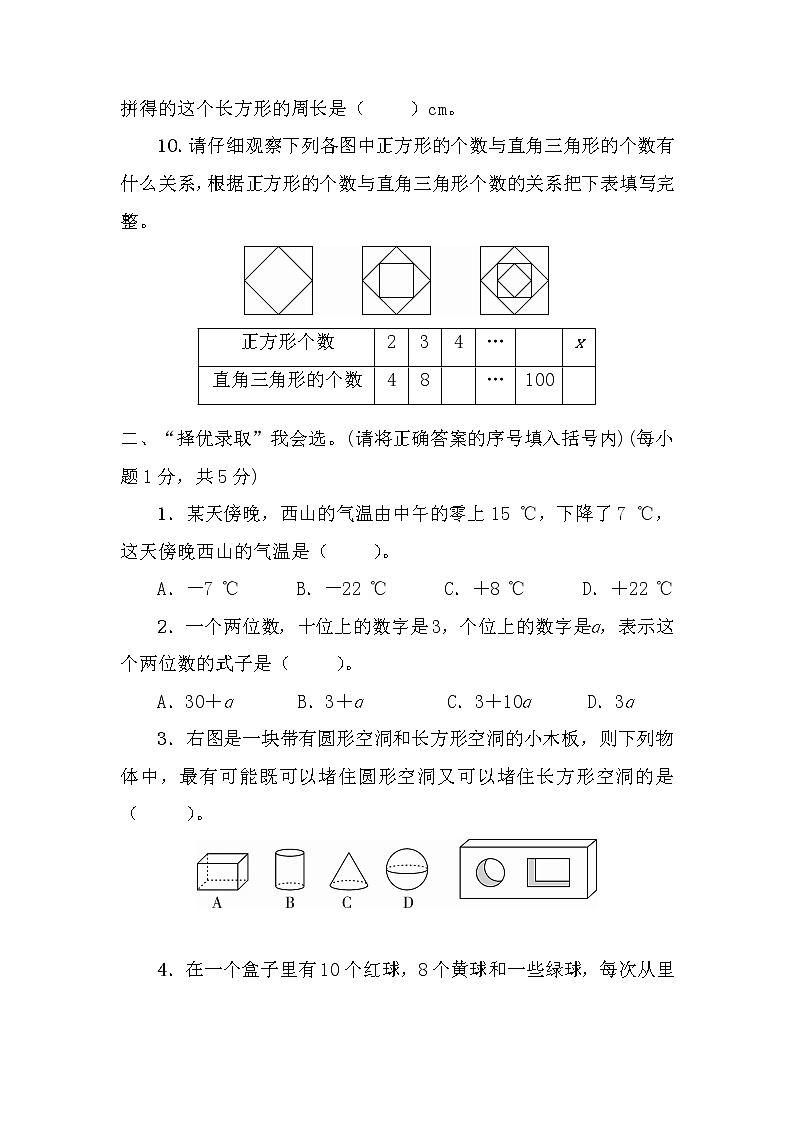 湖北省鄂州市下学期期末考试试卷+答案第2页
