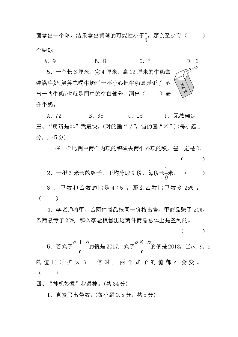 湖北省鄂州市下学期期末考试试卷+答案第3页