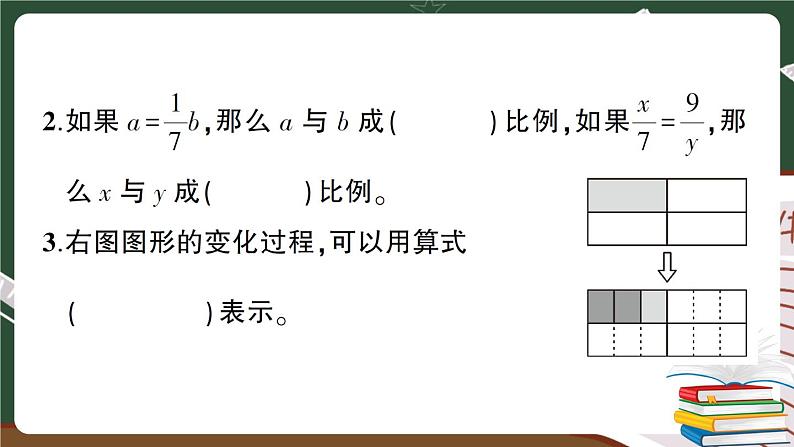 山东省临沂市下学期六年级数学毕业试题 讲解PPT第3页
