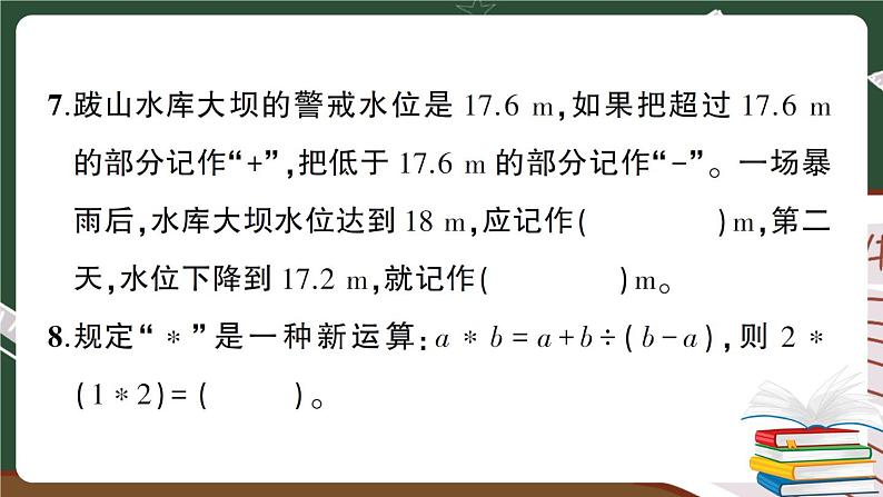 山东省临沂市下学期六年级数学毕业试题 讲解PPT第5页