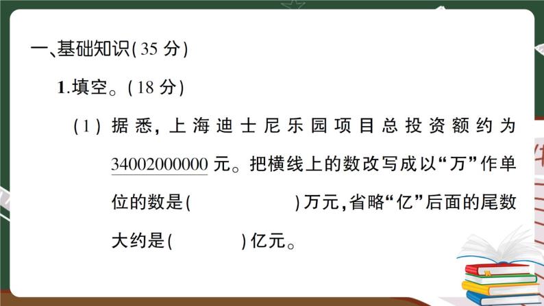 山西省忻州市六年级第二学期期末数学教学质量监测考试试题+答案+讲解PPT02