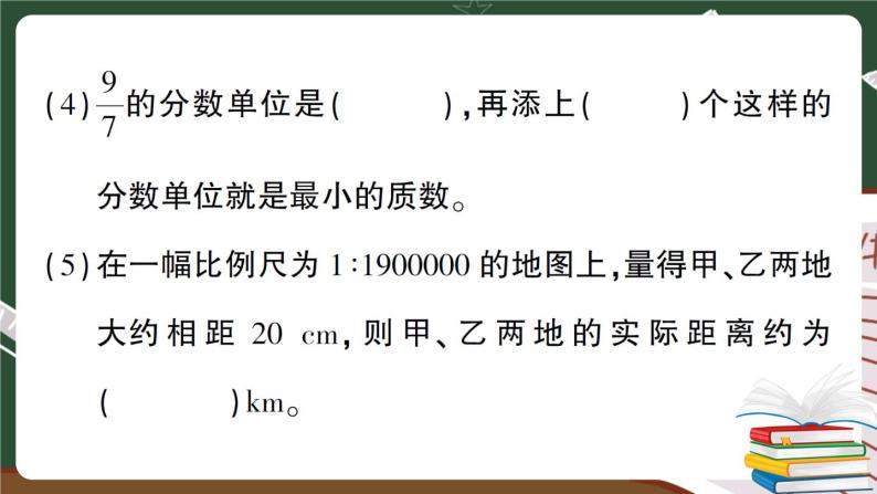 山西省忻州市六年级第二学期期末数学教学质量监测考试试题+答案+讲解PPT04