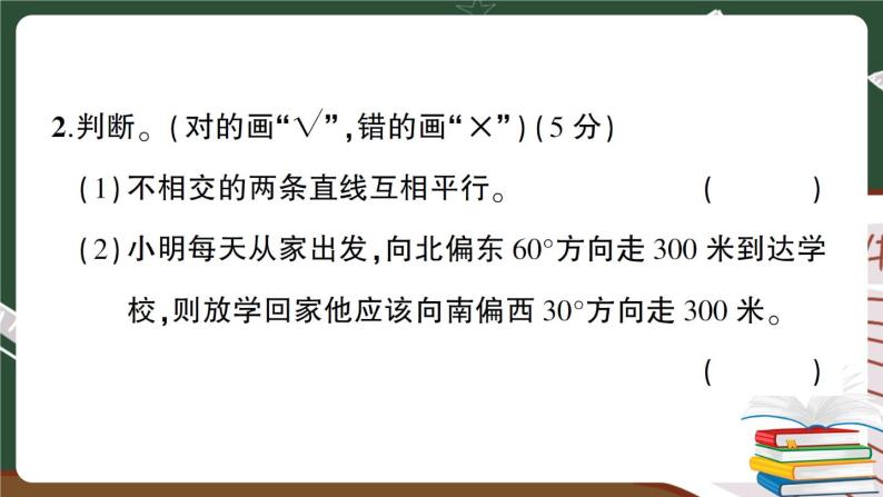 山西省忻州市六年级第二学期期末数学教学质量监测考试试题+答案+讲解PPT07