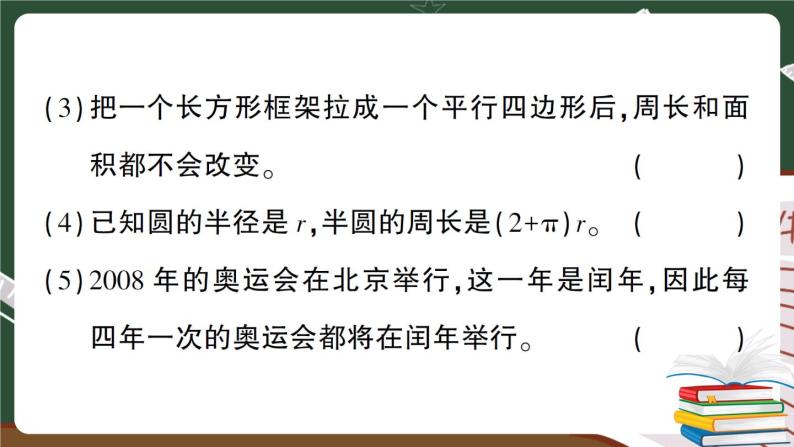 山西省忻州市六年级第二学期期末数学教学质量监测考试试题+答案+讲解PPT08