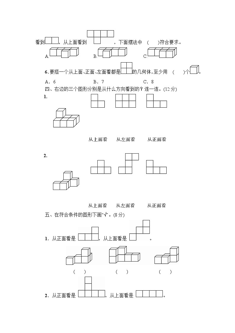 人教版数学五下 第1单元综合检测卷+答案+讲解PPT03