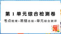 人教版五年级下册1 观察物体（三）精品同步练习题