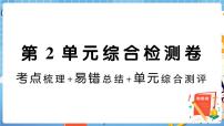 2021学年2 因数与倍数综合与测试精品当堂检测题