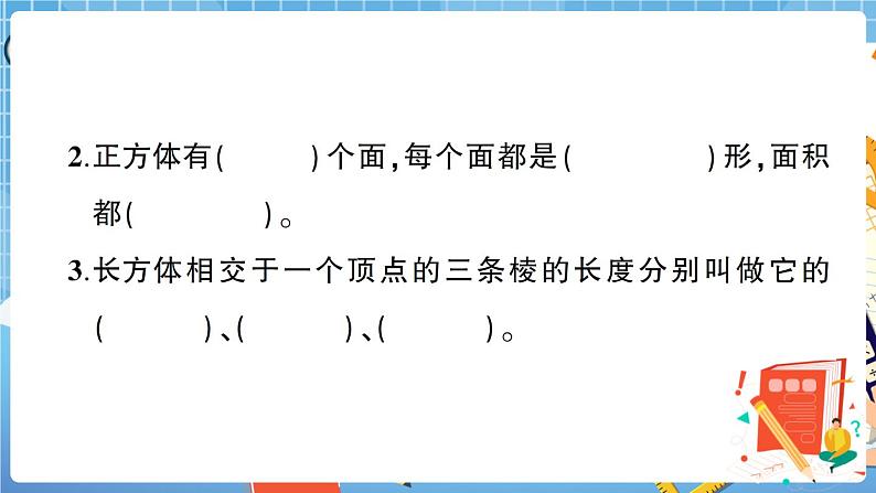 人教版数学五下 第3单元强化训练（1）+答案+讲解PPT03