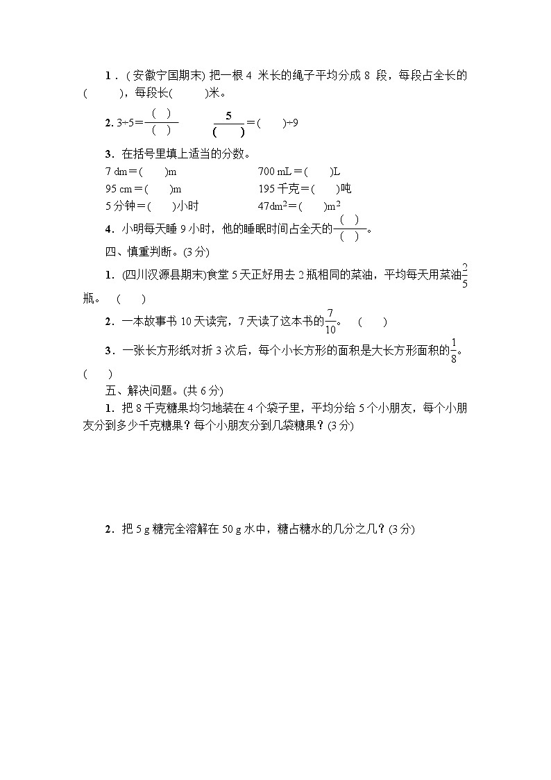 人教版数学五下 第4单元强化训练（1）+答案+讲解PPT02