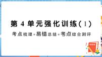 小学数学人教版五年级下册4 分数的意义和性质综合与测试精品课后测评