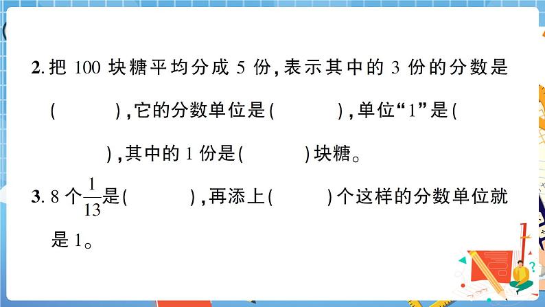 人教版数学五下 第4单元强化训练（1）+答案+讲解PPT03