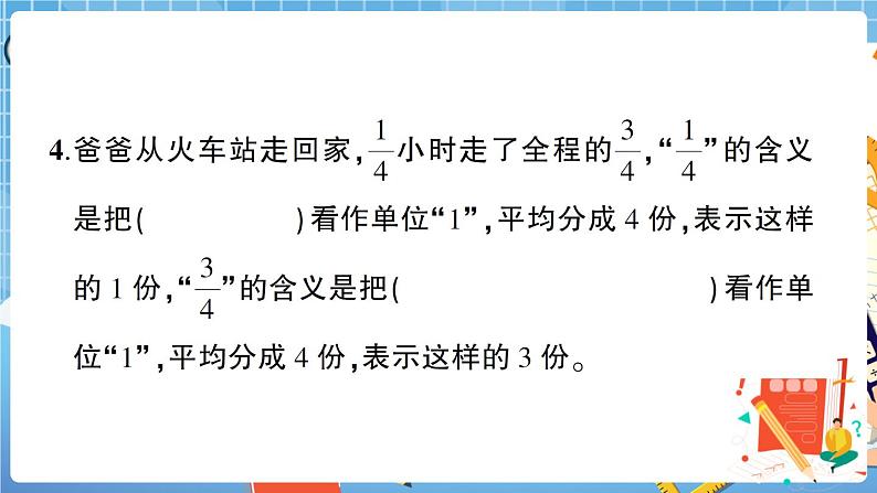 人教版数学五下 第4单元强化训练（1）+答案+讲解PPT04