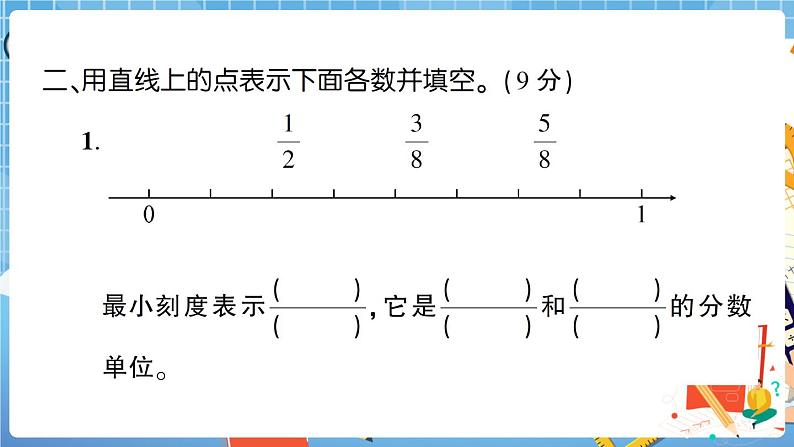 人教版数学五下 第4单元强化训练（1）+答案+讲解PPT05
