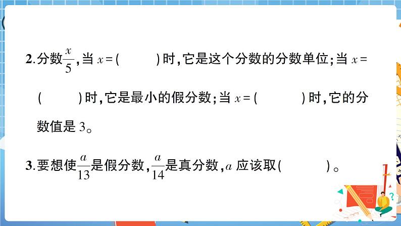 人教版数学五下 第4单元强化训练（1）+答案+讲解PPT08