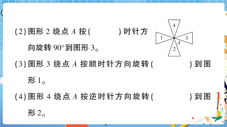 人教版数学五下 第5单元综合检测卷+答案+讲解PPT03