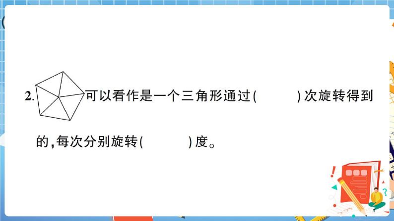 人教版数学五下 第5单元综合检测卷+答案+讲解PPT04