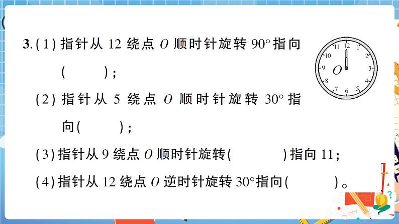 人教版数学五下 第5单元综合检测卷+答案+讲解PPT05