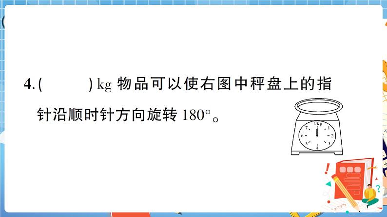 人教版数学五下 第5单元综合检测卷+答案+讲解PPT06