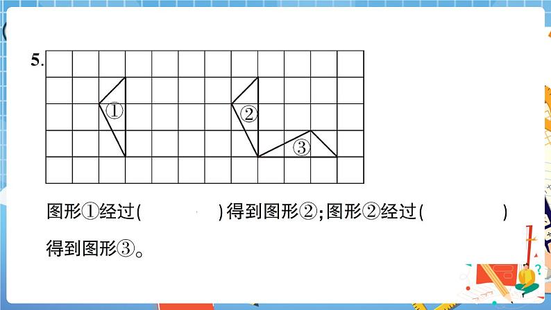 人教版数学五下 第5单元综合检测卷+答案+讲解PPT07