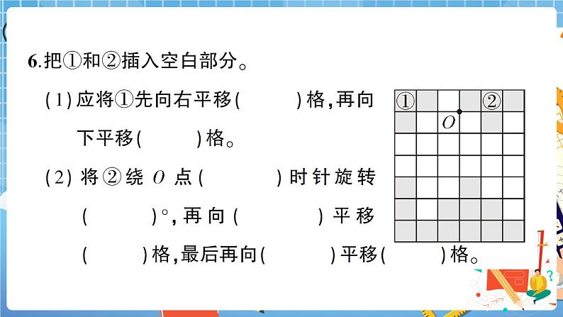 人教版数学五下 第5单元综合检测卷+答案+讲解PPT08