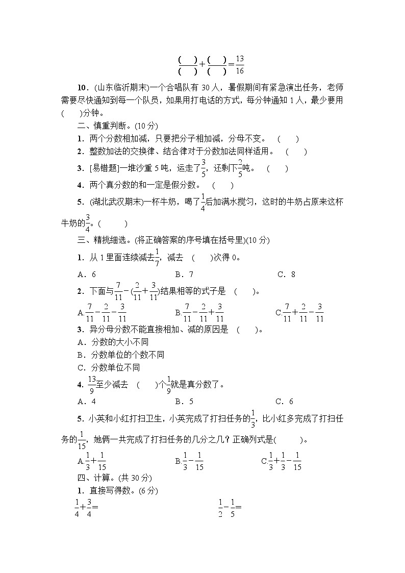 人教版数学五下 第6单元综合检测卷+答案+讲解PPT02