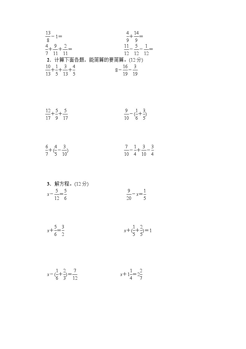 人教版数学五下 第6单元综合检测卷+答案+讲解PPT03