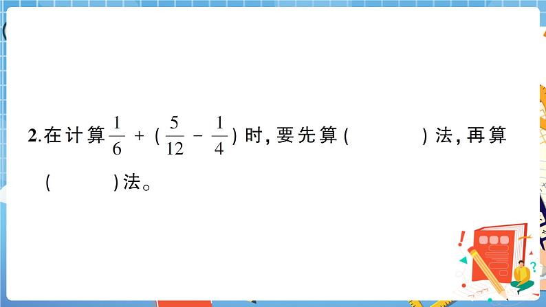 人教版数学五下 第6单元综合检测卷+答案+讲解PPT03
