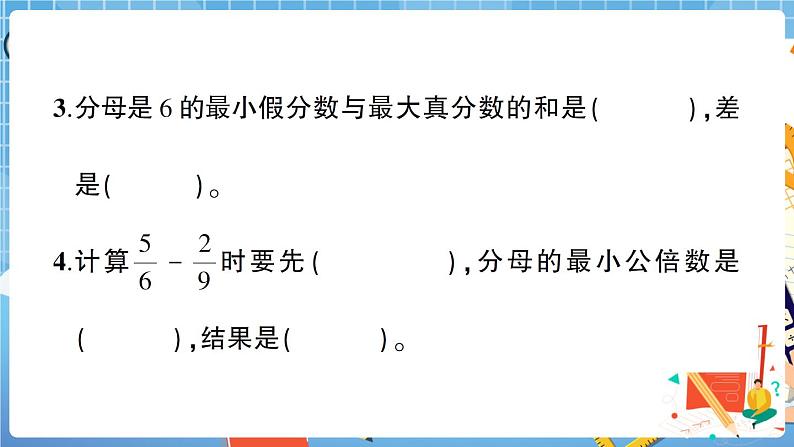 人教版数学五下 第6单元综合检测卷+答案+讲解PPT04
