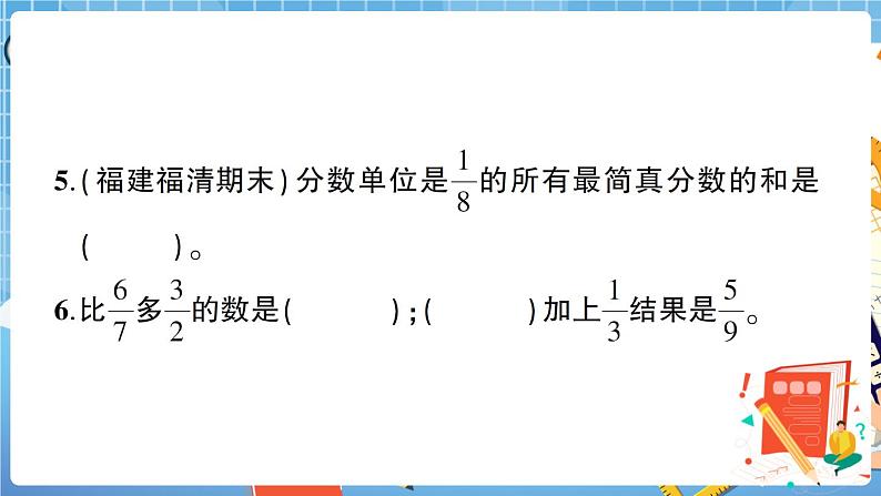 人教版数学五下 第6单元综合检测卷+答案+讲解PPT05