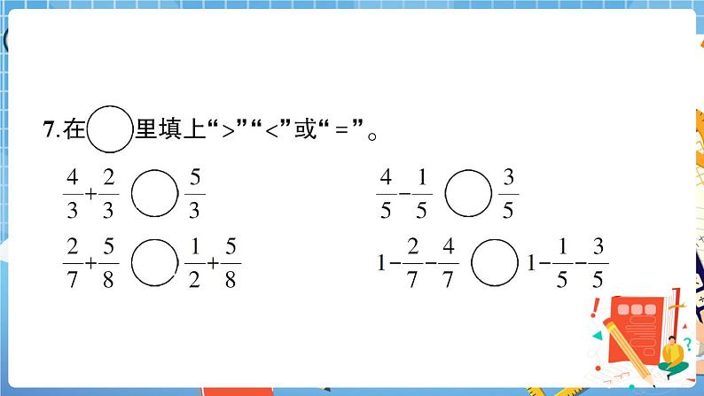 人教版数学五下 第6单元综合检测卷+答案+讲解PPT06