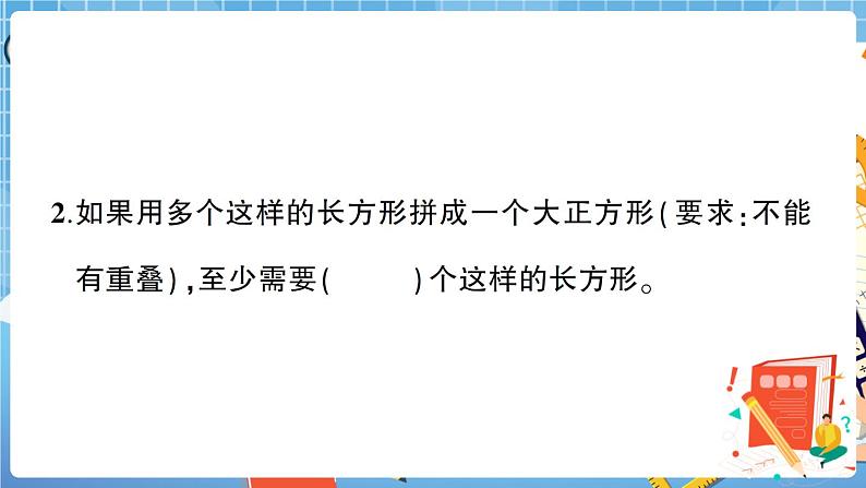 人教版数学五下 高分压轴题综合测评卷+答案+讲解PPT06