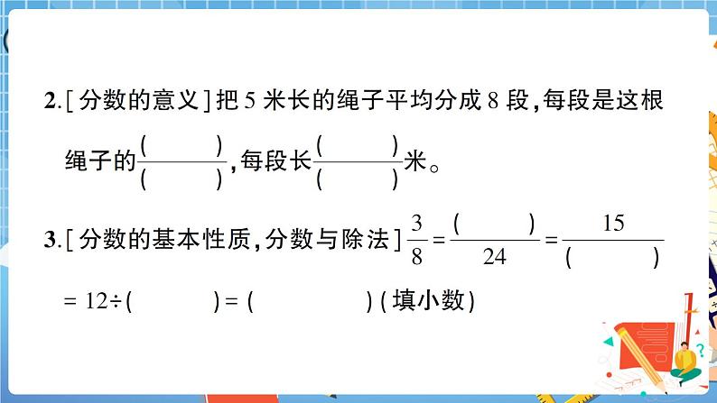人教版数学五下 数与代数专项复习卷+答案+讲解PPT03