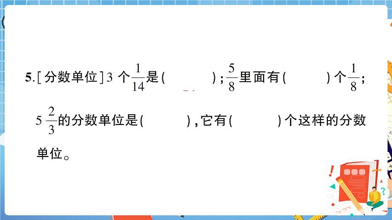 人教版数学五下 数与代数专项复习卷+答案+讲解PPT05