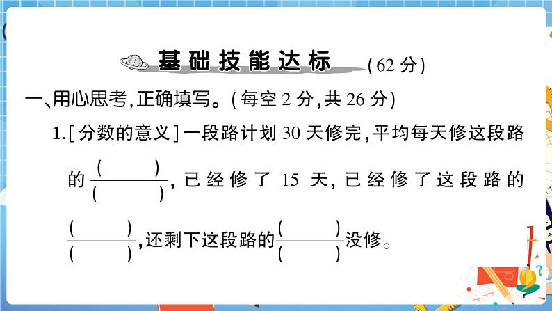 人教版数学五下 数学广角、解决问题专项复习卷+答案+讲解PPT02