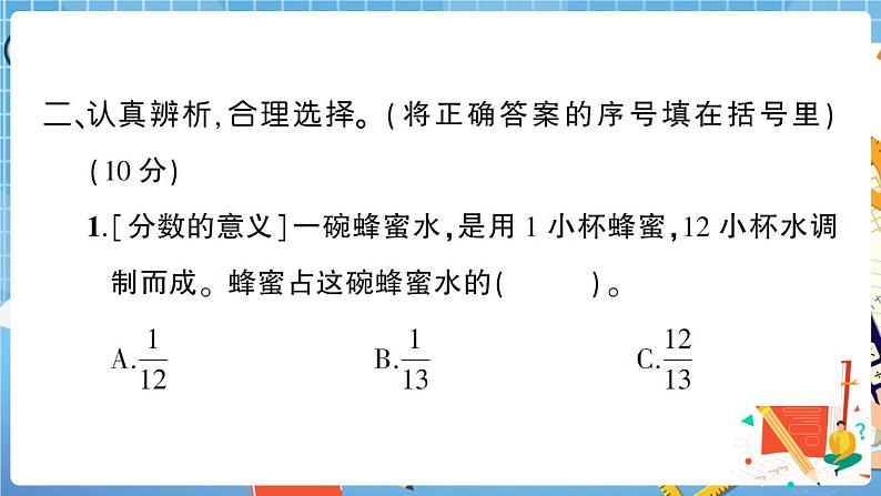 人教版数学五下 数学广角、解决问题专项复习卷+答案+讲解PPT08