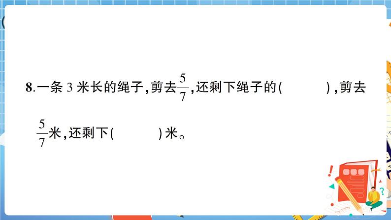 河南省信阳市下学期期末学业水平测试 讲解PPT第7页