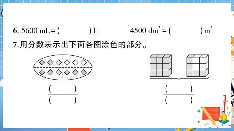 湖北省武汉市武昌区五年级下学期期末测试+答案+讲解PPT08