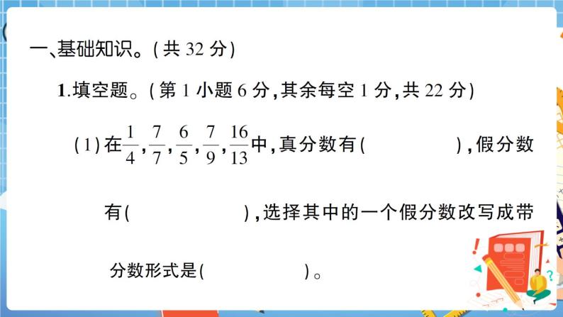 山西省忻州市五年级第二学期期末教学质量检测考试试题+答案+讲解PPT02