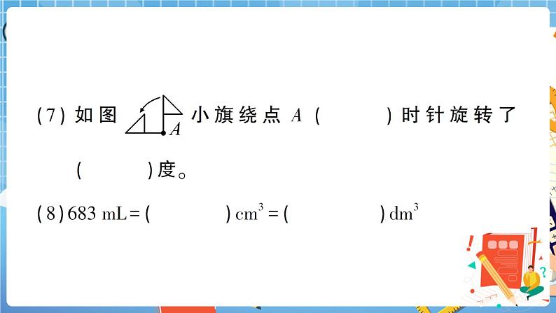 山西省忻州市五年级第二学期期末教学质量检测考试试题+答案+讲解PPT05