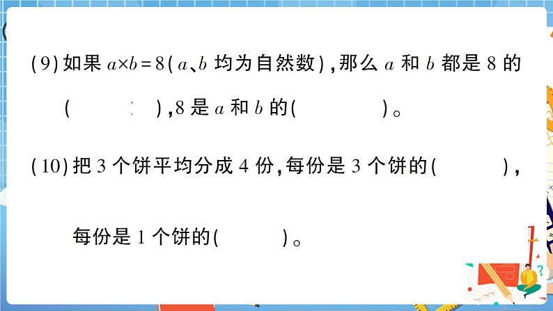 山西省忻州市五年级第二学期期末教学质量检测考试试题+答案+讲解PPT06