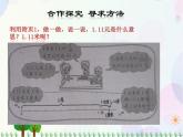 北师大版数学四年级下 第1单元第1课时-小数的意义（一）  课件+教案+同步练习