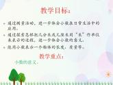 北师大版数学四年级下 第1单元第2课时-小数的意义（二）  课件+教案+同步练习