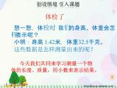 北师大版数学四年级下 第1单元第2课时-小数的意义（二）  课件+教案+同步练习