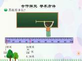 北师大版数学四年级下 第1单元第2课时-小数的意义（二）  课件+教案+同步练习