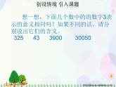 北师大版数学四年级下 第1单元第3课时-小数的意义（三）  课件+教案+同步练习