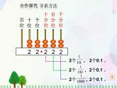 北师大版数学四年级下 第1单元第3课时-小数的意义（三）  课件+教案+同步练习