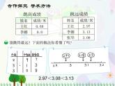 北師大版數(shù)學(xué)四年級下 第1單元第4課時(shí)-比大小  課件+教案+同步練習(xí)