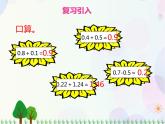 北师大版数学四年级下 第1单元第6课时-比身高  课件+教案+同步练习